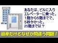 簡単なのに間違える、ひっかけ風論理クイズ！冷静に正解できますか？【60秒 IQテスト】