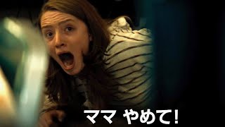 ママやめて！車椅子の娘に毒母の狂気は止まらない／映画『RUN／ラン』特別映像