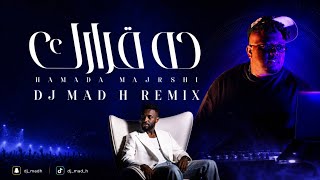 حمادة مجرشي ده قرارك - DJ MAD H