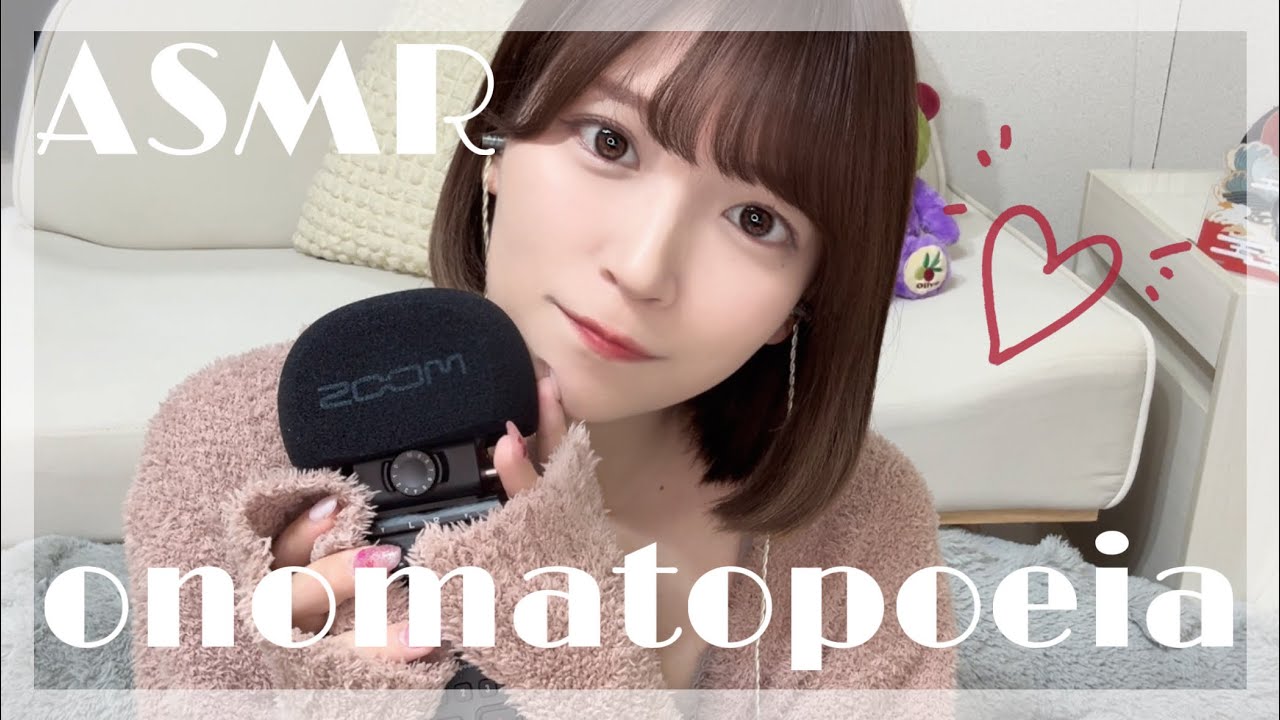 【ASMR】オノマトペ【onomatopoeia】
