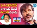 V. V. Vinayak Waited For Me - Chota K Naidu  Frankly With TNR  Talking Movies with iDream