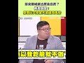 罷免運動