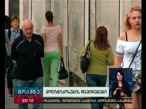 რამდენად რეალურია პოლიტიკოსების წინასაარჩევნო დაპირებები