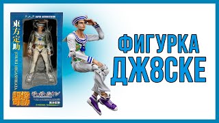 ОБЗОР ФИГУРКИ ДЖОСКЕ ИЗ JOJOLION от Medicos [UNBOXING Super Action Statue]