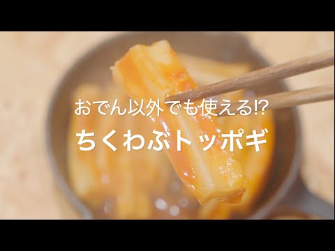 ちくわぶ おでん タイミング ちくわぶ おでん タイミング