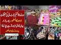 REALITY OF CHOR BAZAR KILO WALA MAAL | LAHORE DAROKHAWAL CONTAINER MARKET LATEST RATES | ALL IN ONE