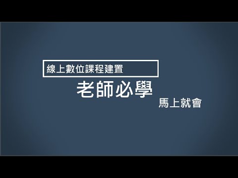 2-3.下載YOUTUBE CC授權音樂與音效