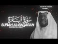 Surah Al Baqarah Verse 284 286 By Sheikh Saud Al Juma A QURAN Is LIFE