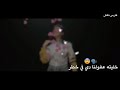 حاله واتس مهرجان اصحى يا منطقه اوكا واورتيجا حالات واتس جميله 2020 انتظرك جديد حاله واتس مهرجان اصحى يا منطقه اوكا واورتيجا حالات واتس جميله 2020 انتظرك جديد