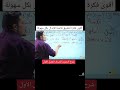 طريقة سهلة لتفهم قاعدة الإبدال 