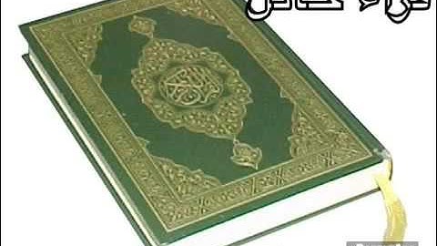 القارئ الشيخ طلال الخشمان . قراء حائل