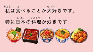[N5 - N4] 15-minute simple Japanese listening | My Favorite Japanese Foods @nami_japanese screenshot 1