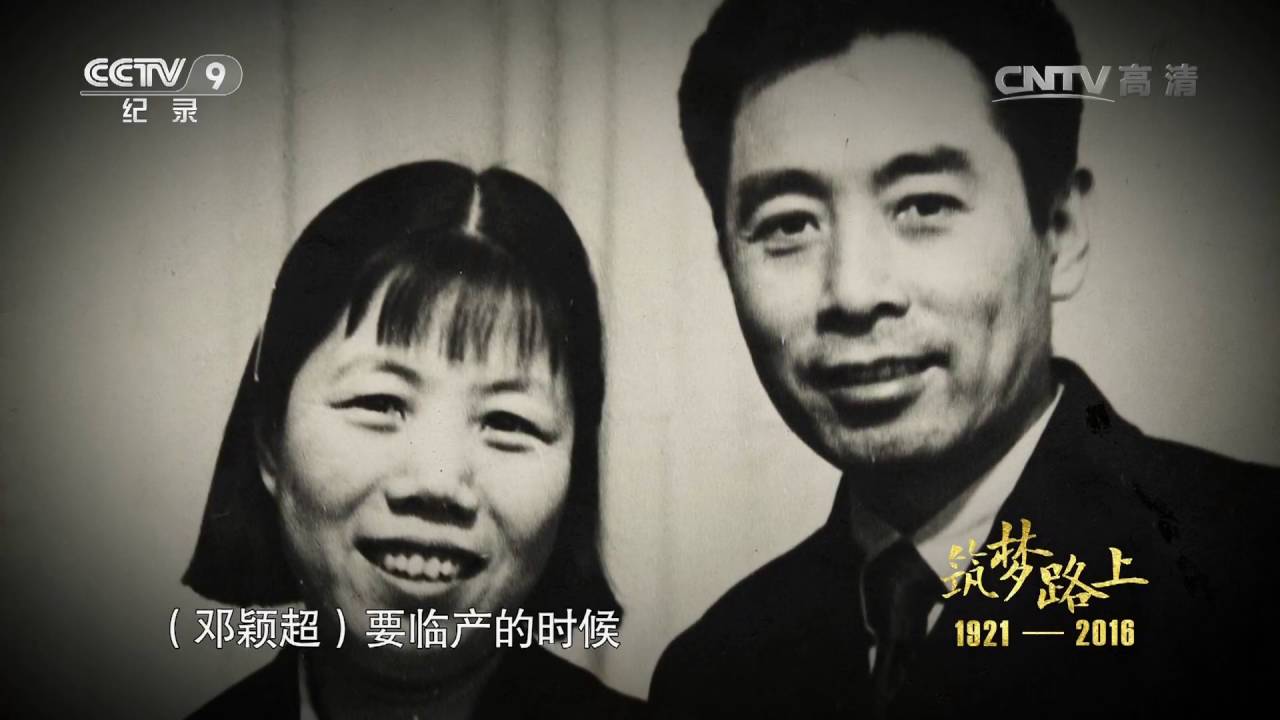 筑梦路上第二集存亡之秋 Youtube