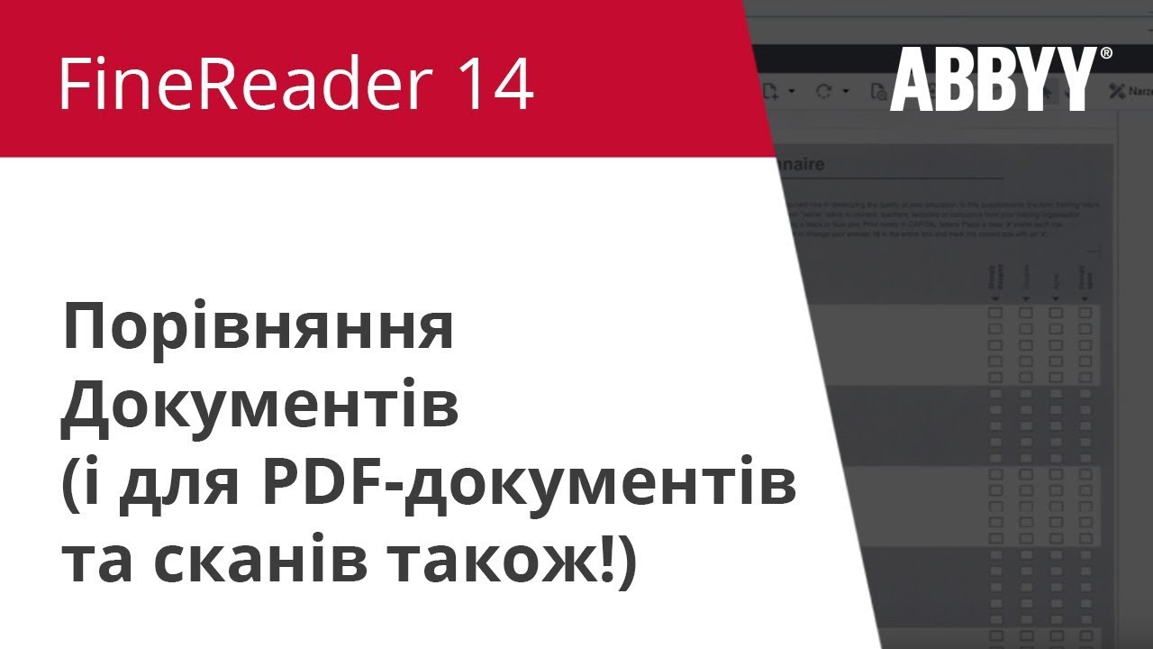 abbyy lingvo FineReader 14. Як зробити: Порівняння Документів (і для PDF-документів та сканів також!)