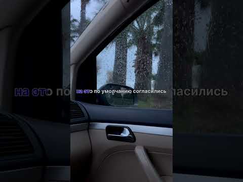 Почему все машины во Франции поцарапаны или побиты ?