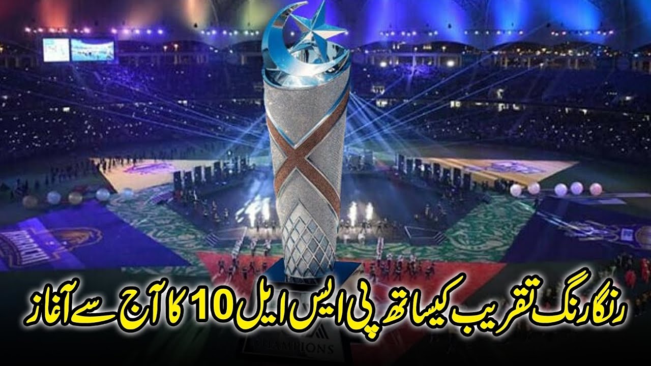 PSL 10 Kicks Off Today with Amazing Ceremony | APNA MULTAN DIGITAL ...