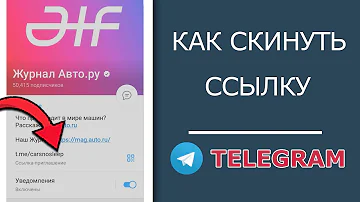 Как сделать ссылку на чужой канал в Телеграм