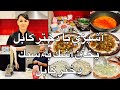 Kabul Girl Cooking ASHAK آشپزي با دختر كابل پختن آشك به سبك دختر كابل