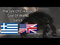 The Isle Of Creation God Of War II Lyrics Greek English The Isle Of Creation God Of War II Lyrics Greek English