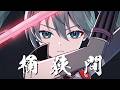 桶狭間 / 初音ミク Chorus.音街ウナ