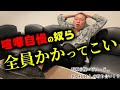 【第三話】喧嘩無敗のあの男が弘輝チームに加入。全国の喧嘩自慢かかってこいや!