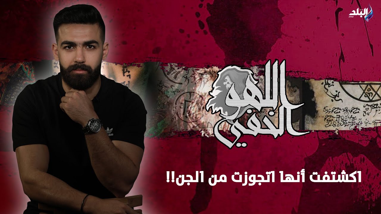 ممثلة مشهورة اتجوزت دكتور واكتشفت أنه جن وخلفت منه جنين مشوه..سر الحكاية في 