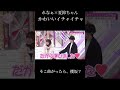イチャつくフジキチとれなぁ[櫻坂46] [守屋麗奈] [藤吉夏鈴]