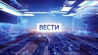 Заставка программы "Вести" (Россия-1, 04-13.09.2017) Утренняя версия