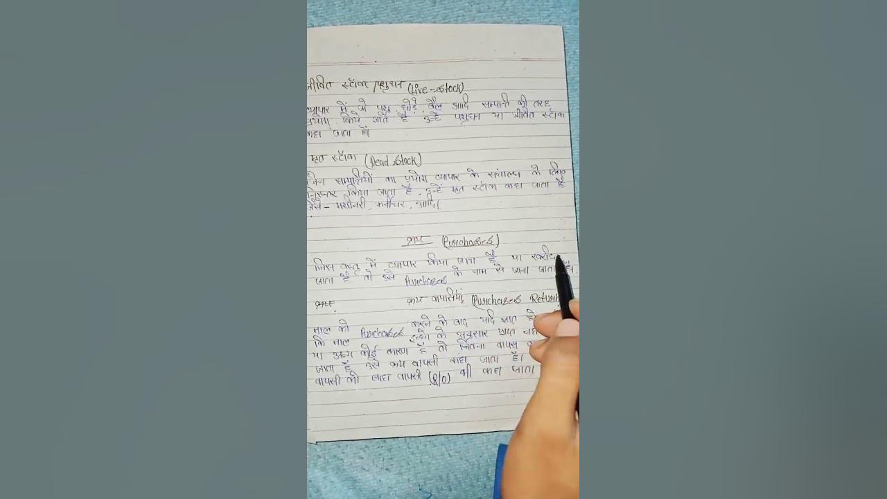 purchase-ka-matalab-hindi-me-class