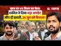 Khan Sir VS Roshan Sir Controversy: खान सर के वकील ने केस से जुड़ा दिया अहम अपडेट, बताई फैसले की डेट