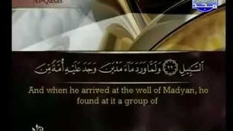 Al Qasas  سورة القصص كاملة الشيخ أحمد العجمي