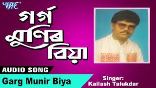 Assamese audio & video song, hope you like this song. please
subscribe, and comments about https://goo.gl/hq5txs album - garg munir
biya sing...