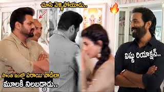 Manchu Manoj Reaction Towards Manchu Vishnu & Lakshmi Manchu | Mohan Babu | FC