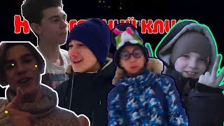 НОВЫЙ ГОД | КЛИП НОВЫЙ ГОД | КЛИП