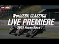 LIVE PREMIERE 2009 Assen Race 1