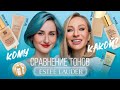 ТОНАЛЬНЫЕ ESTÉE LAUDER| ОБЗОР И СРАВНЕНИЕ! КАКИЕ УХОДЯТ С РОССИЙСКОГО РЫНКА? + НОВИНКА DW SHEER