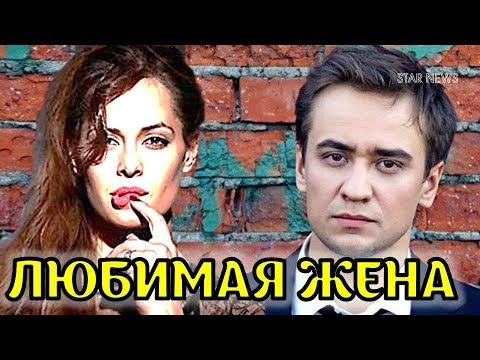 Video: Esposa De Kirill Zhandarov: Foto