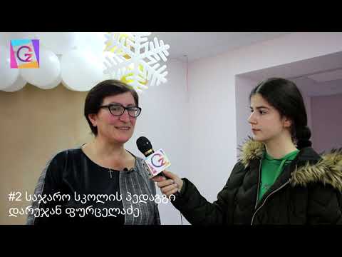 პატარების საახალწლო კონცერტი ბაღდათის N2 საჯარო სკოლაში