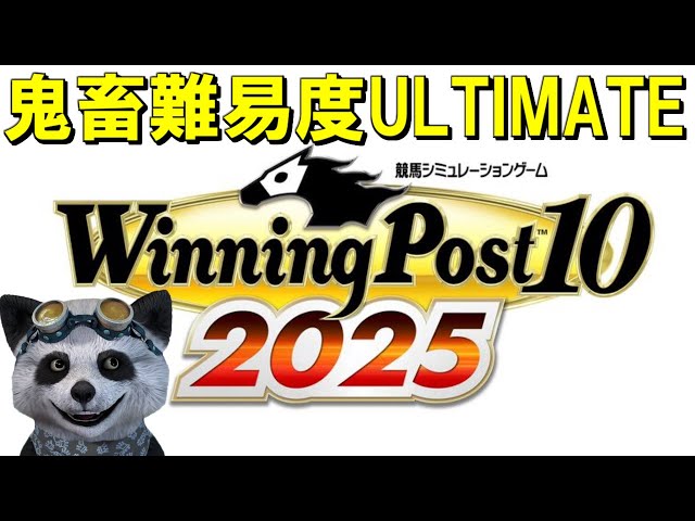 ス*ン様 Winning Post 10 2025 Amazon.co.jp: 【Windows】Winning Post 10 2025 : PCソフト