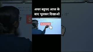अचर बहुपद | constant poly | Class 10 Maths Polynomials | Types of Polynomial, Zeroes, | NCERT Ch