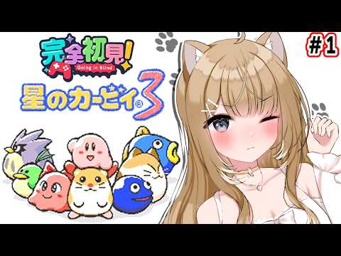【星のカービィ3】完全初見で楽しくポヨポヨする！＃４【#御子柴もも】