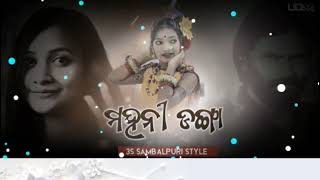 Download Lagu Dj Mahani Danga || 3S Style Sambalpuri Mix || Dj Raja DJ offcial MP3 Download Lagu Dj Mahani Danga || 3S Style Sambalpuri Mix || Dj Raja DJ offcial MP3