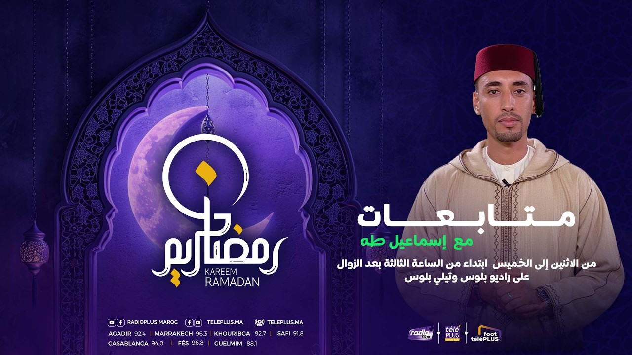 الدار البيضاء بين كثافة الاستهلاك وثقافة النظافة