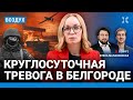 ⚡️Белгород под обстрелом. Минобороны «уточняет» границы. Три страны ЕС признали Палестину | ВОЗДУХ