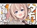 5/3【雑談】​​ゲリSEの多様性/チャンネル登録でゲリ音/松永君/​​「上司見てたら連絡ください」/みそきん食べてないけど美味しいです！/フランスの害悪のSNSアプリ/​​害悪VS最高