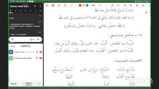 Durusul Lughah al-'Arabiyyah Juz 2 Dars 29 | Kelas Ikhwah
