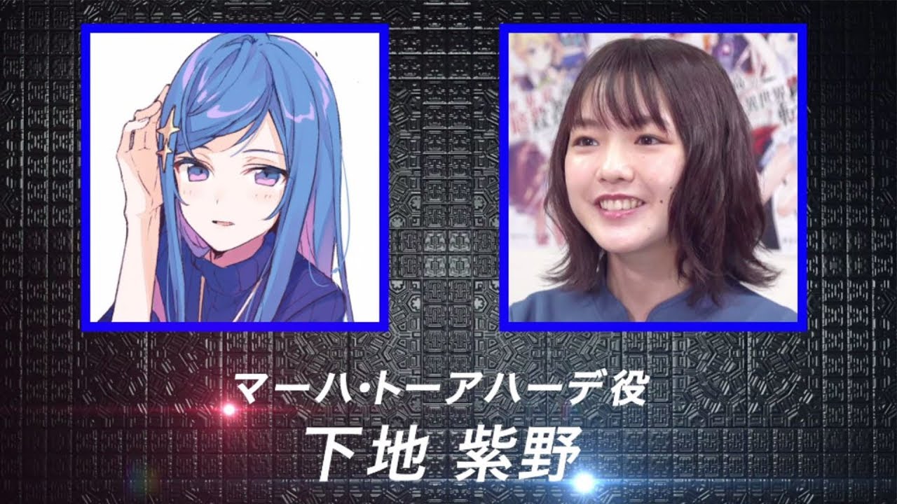 上田麗奈（ディア役）インタビュー】「世界最高の暗殺者、異世界