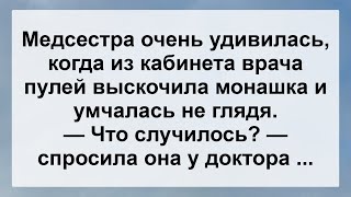 Доктор И Медсестра ...! Самые Свежие Смешные Анекдоты Для Настроения!