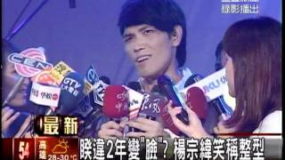 20110617 SETTV-NEWS