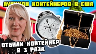 Большой Контейнер С Очень Интересными Находками! Опять ПОВЕЗЛО! Ружья и Золото! Скамейка за $10,000!